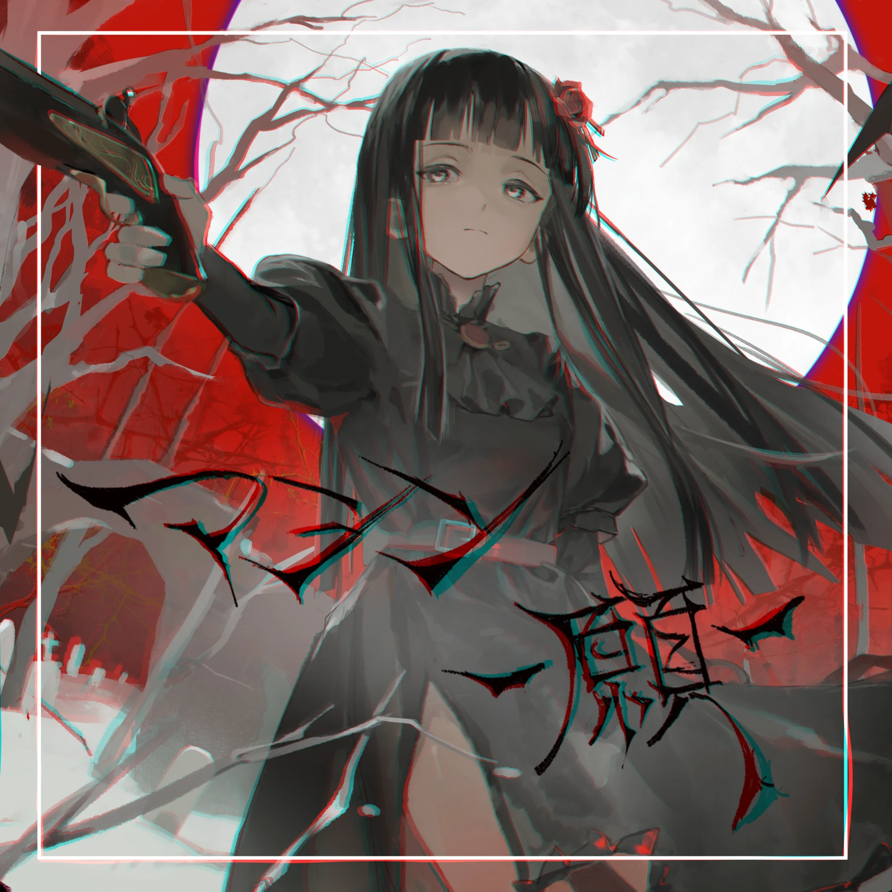 マシン-願- 单曲封面