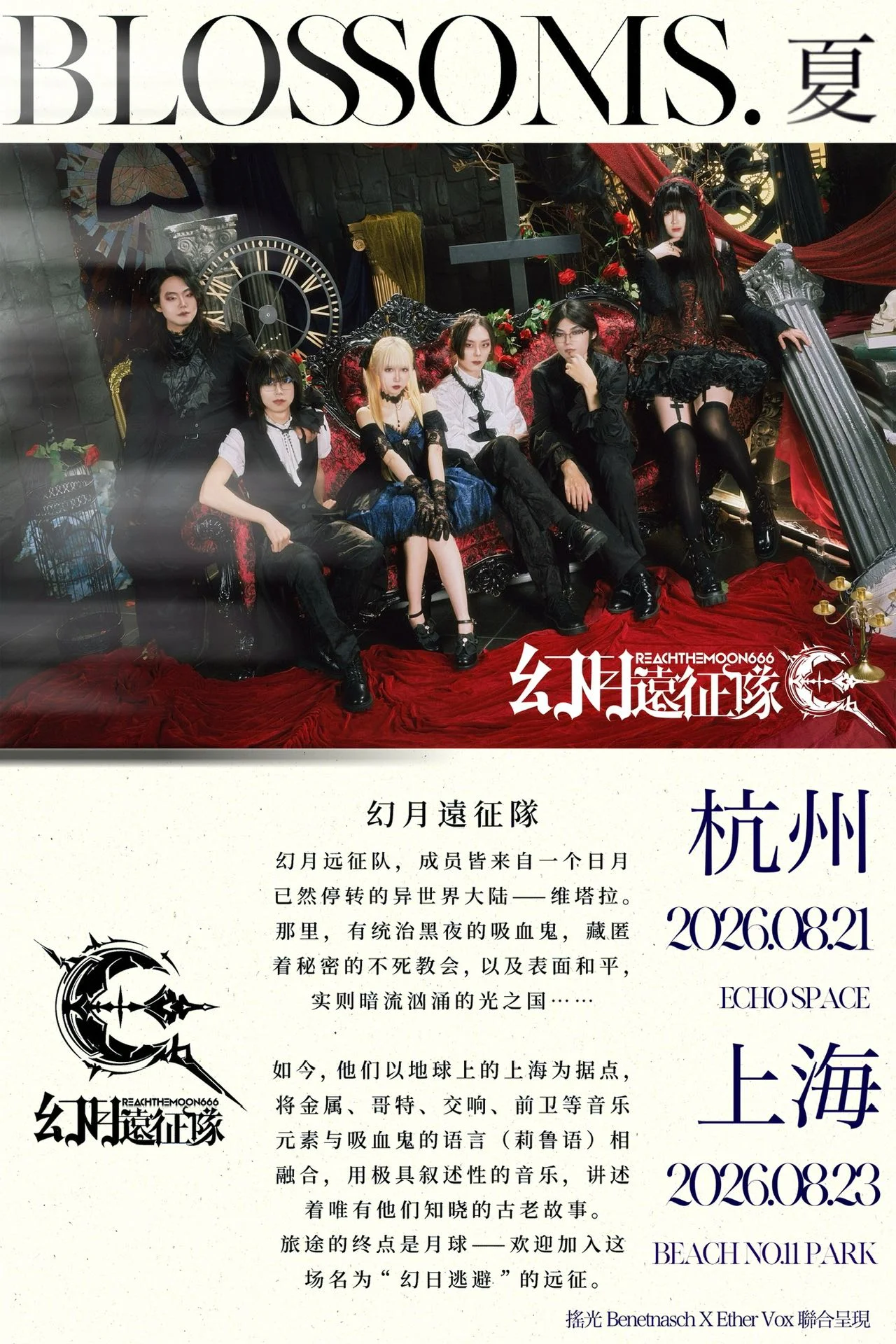 乐队介绍